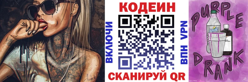 Кодеиновый сироп Lean напиток Lean (лин)  Сортавала 