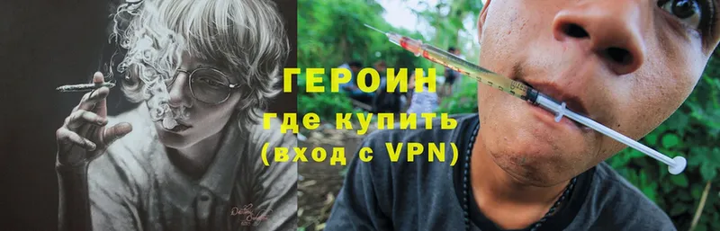 Героин VHQ  блэк спрут ТОР  Сортавала 